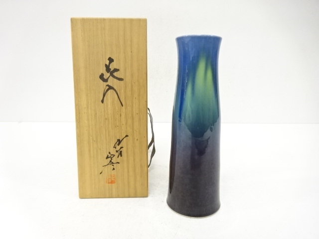 九谷焼　人間国宝　徳田正彦(八十吉)造　花入